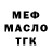ТГК THC oil MaKeR_ trap