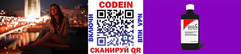 Codein Purple Drank  магазин  наркотиков  Горнозаводск 