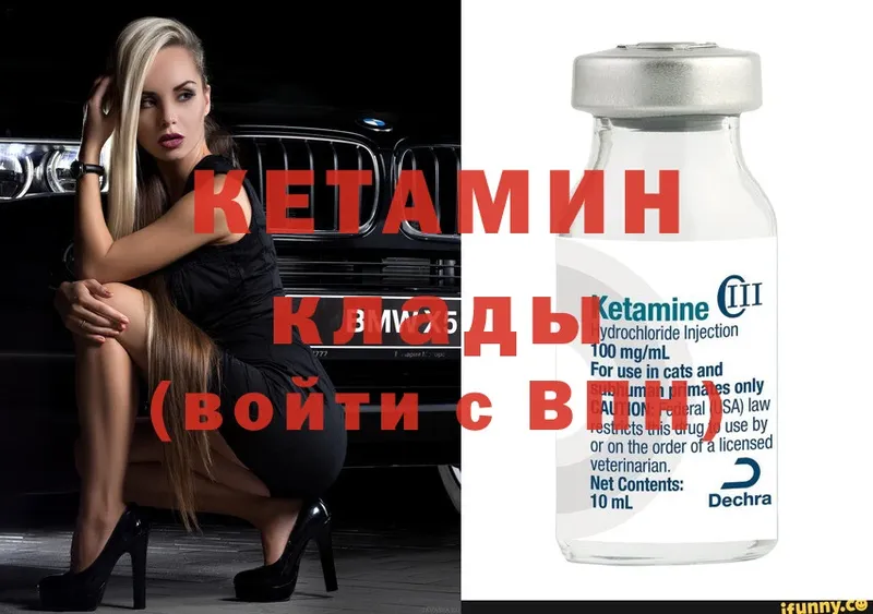 КЕТАМИН ketamine  Горнозаводск 