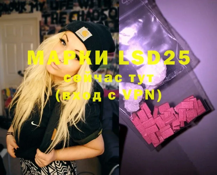 LSD-25 экстази ecstasy Горнозаводск